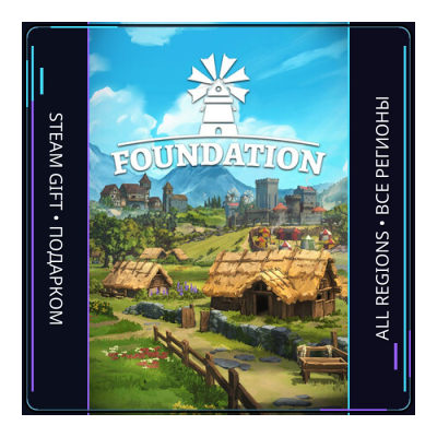 Foundation | Steam Gift ПК | АВТОДОСТАВКА