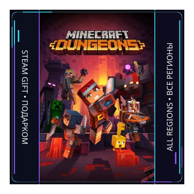 Minecraft Dungeons | Steam Gift ПК | АВТОДОСТАВКА