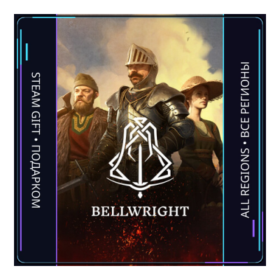 Bellwright | Steam Gift ПК | АВТОДОСТАВКА