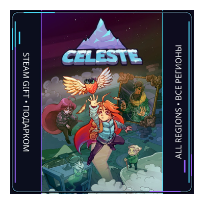 Celeste | Steam Gift ПК | АВТОДОСТАВКА