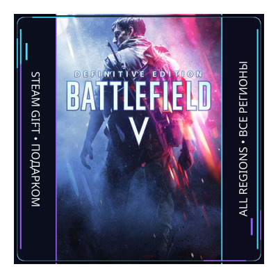 Battlefield V | Steam Gift ПК | АВТОДОСТАВКА