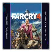 Far Cry 4 | Steam Gift ПК | АВТОДОСТАВКА