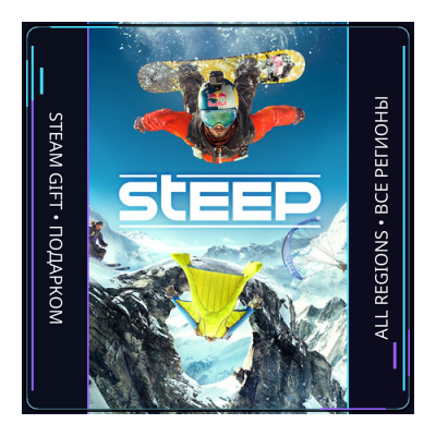 Steep | Steam Gift ПК | АВТОДОСТАВКА