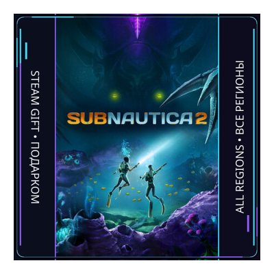 Subnautica 2 | Steam Gift ПК | АВТОДОСТАВКА