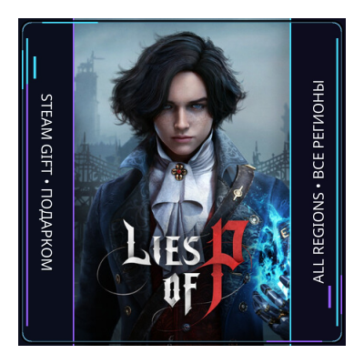 Lies of P | Steam Gift ПК | АВТОДОСТАВКА