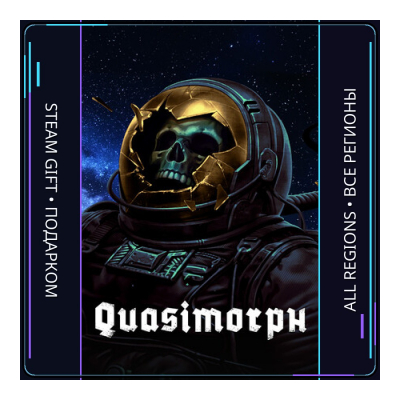 Quasimorph | Steam Gift ПК | АВТОДОСТАВКА