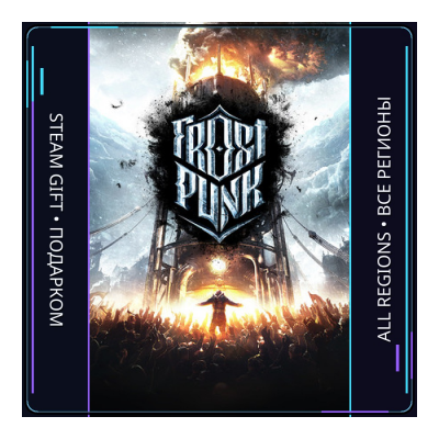 Frostpunk | Steam Gift ПК | АВТОДОСТАВКА