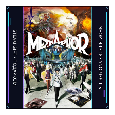 Metaphor: ReFantazio | Steam Gift ПК | АВТОДОСТАВКА