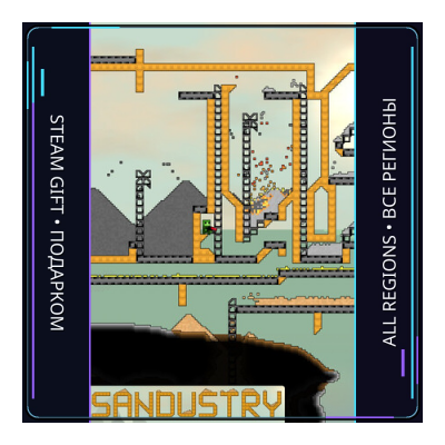 Sandustry | Steam Gift ПК | АВТОДОСТАВКА