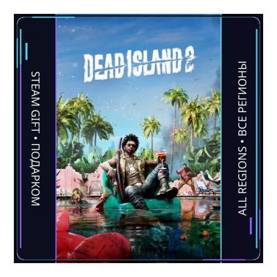 Dead Island 2 | Steam Gift ПК | АВТОДОСТАВКА