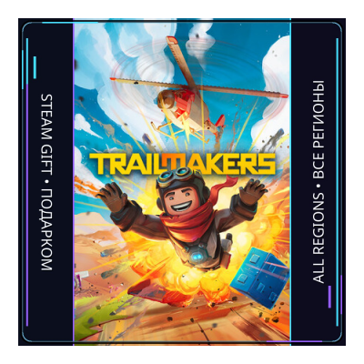 Trailmakers | Steam Gift ПК | АВТОДОСТАВКА