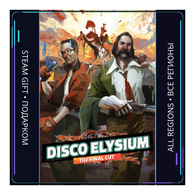 Disco Elysium - The Final Cut | Steam Gift ПК | АВТОДОСТАВКА