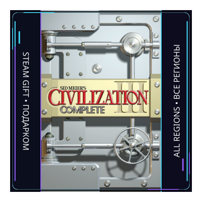 Sid Meier's Civilization III Complete | Steam Gift ПК | АВТОДОСТАВКА