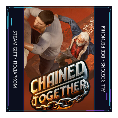 Chained Together | Steam Gift ПК | АВТОДОСТАВКА