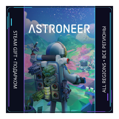 ASTRONEER | Steam Gift ПК | АВТОДОСТАВКА