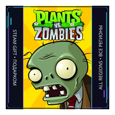 Plants vs. Zombies GOTY Edition | Steam Gift ПК | АВТОДОСТАВКА