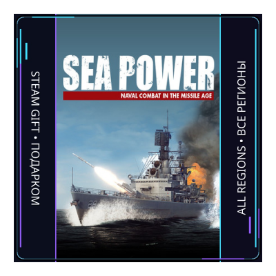 Sea Power: Naval Combat in the Missile Age | Steam Gift ПК | АВТОДОСТАВКА