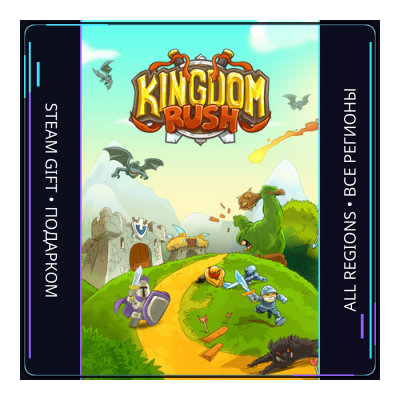 Kingdom Rush - Tower Defense | Steam Gift ПК | АВТОДОСТАВКА