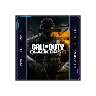 Call of Duty: Black Ops 6 | Steam Gift ПК | АВТОДОСТАВКА
