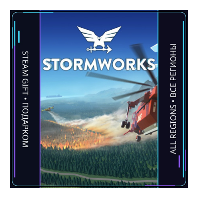Stormworks: Build and Rescue | Steam Gift ПК | АВТОДОСТАВКА