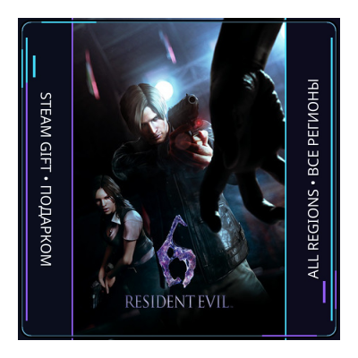 Resident Evil 6 | Steam Gift ПК | АВТОДОСТАВКА