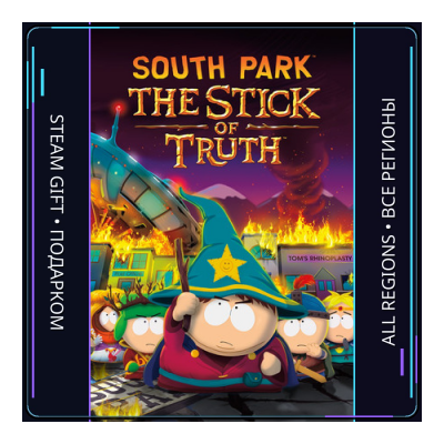 South Park: The Stick of Truth | Steam Gift ПК | АВТОДОСТАВКА