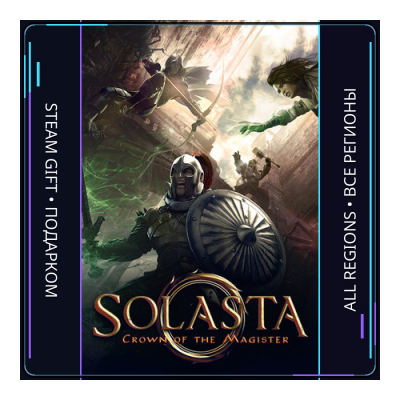 Solasta: Crown of the Magister | Steam Gift ПК | АВТОДОСТАВКА