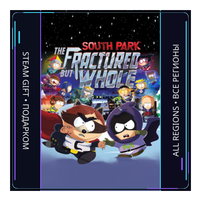 South Park: The Fractured But Whole | Steam Gift ПК | АВТОДОСТАВКА