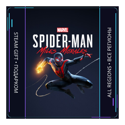 Marvel’s Spider-Man: Miles Morales | Steam Gift ПК | АВТОДОСТАВКА