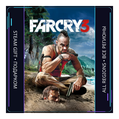 Far Cry 3 | Steam Gift ПК | АВТОДОСТАВКА