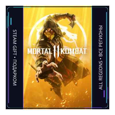 Mortal Kombat 11 | Steam Gift ПК | АВТОДОСТАВКА