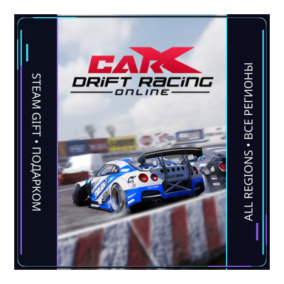CarX Drift Racing Online | Steam Gift ПК | АВТОДОСТАВКА