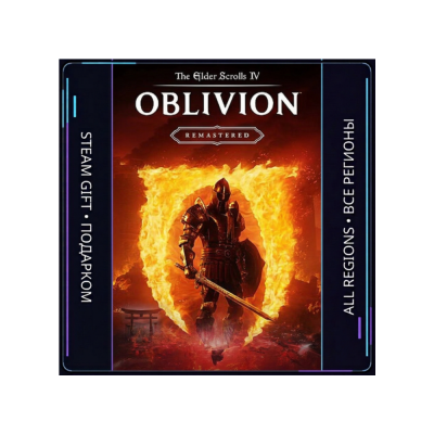 The Elder Scrolls IV: Oblivion Remastered | Steam Gift ПК | АВТОДОСТАВКА