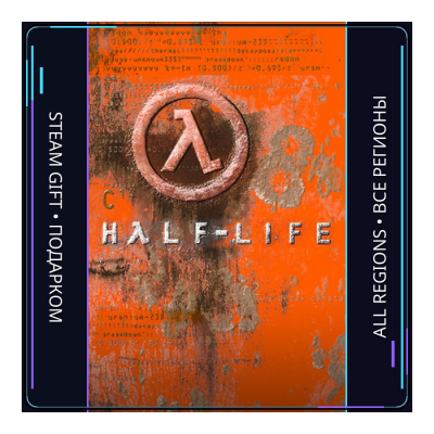 Half-Life | Steam Gift ПК | АВТОДОСТАВКА