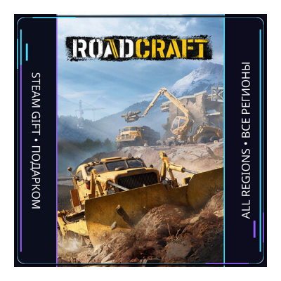 RoadCraft | Steam Gift ПК | АВТОДОСТАВКА