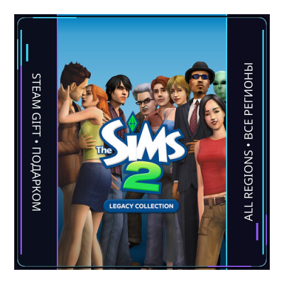 The Sims 2 Legacy Collection | Steam Gift ПК | АВТОДОСТАВКА