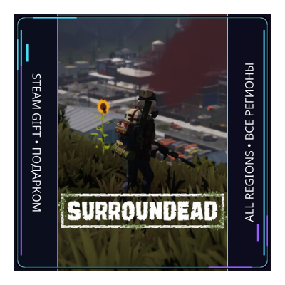 SurrounDead | Steam Gift ПК | АВТОДОСТАВКА
