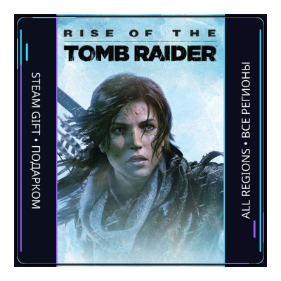 Rise of the Tomb Raider | Steam Gift ПК | АВТОДОСТАВКА