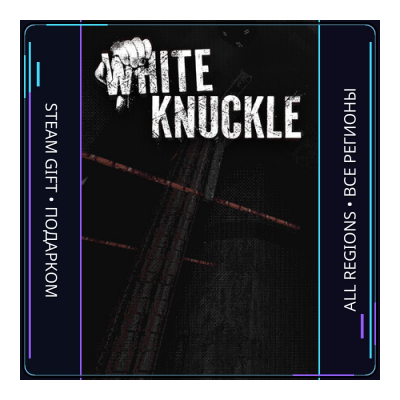 White Knuckle | Steam Gift ПК | АВТОДОСТАВКА