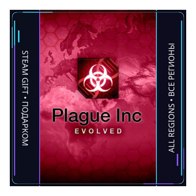 Plague Inc: Evolved | Steam Gift ПК | АВТОДОСТАВКА