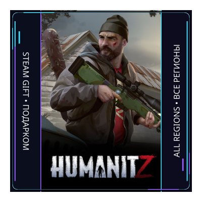 HumanitZ | Steam Gift ПК | АВТОДОСТАВКА