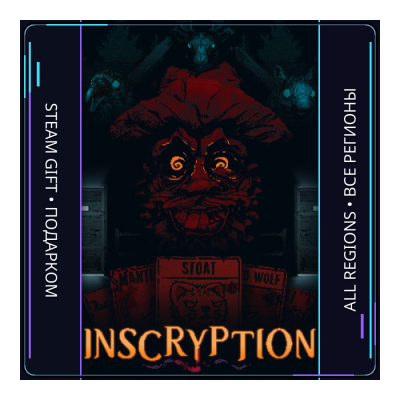 Inscryption | Steam Gift ПК | АВТОДОСТАВКА