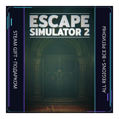 Escape Simulator 2 | Steam Gift ПК | АВТОДОСТАВКА