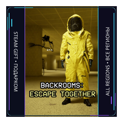 Backrooms: Escape Together | Steam Gift ПК | АВТОДОСТАВКА