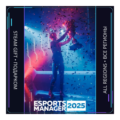 Esports Manager 2026 | Steam Gift ПК | АВТОДОСТАВКА