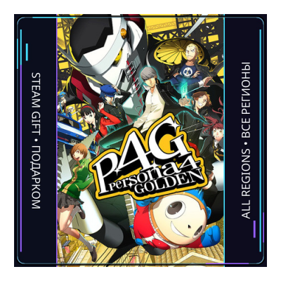 Persona 4 Golden | Steam Gift ПК | АВТОДОСТАВКА