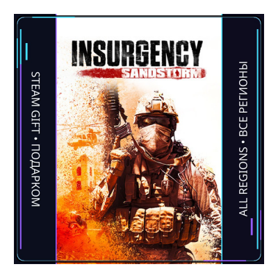 Insurgency: Sandstorm | Steam Gift ПК | АВТОДОСТАВКА