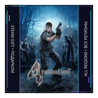 Resident Evil 4 (2005) | Steam Gift ПК | АВТОДОСТАВКА