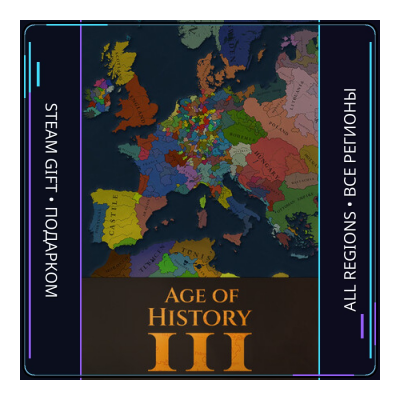 Age of History 3 | Steam Gift ПК | АВТОДОСТАВКА