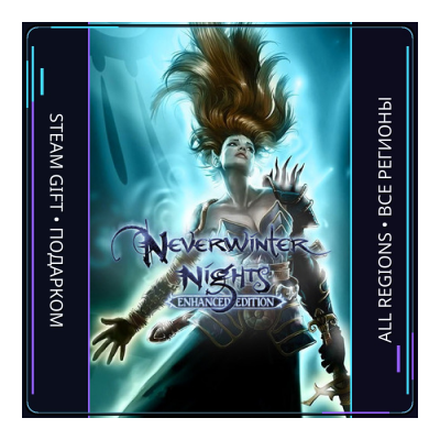 Neverwinter Nights: Enhanced Edition | Steam Gift ПК | АВТОДОСТАВКА